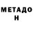 Метадон methadone HolderGAGA