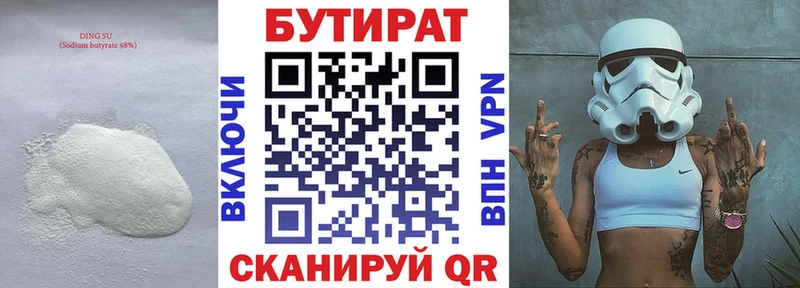 Бутират бутандиол где купить наркоту Серафимович