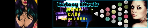 экстази Вязьма