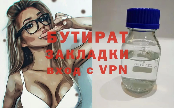 бутират Вяземский